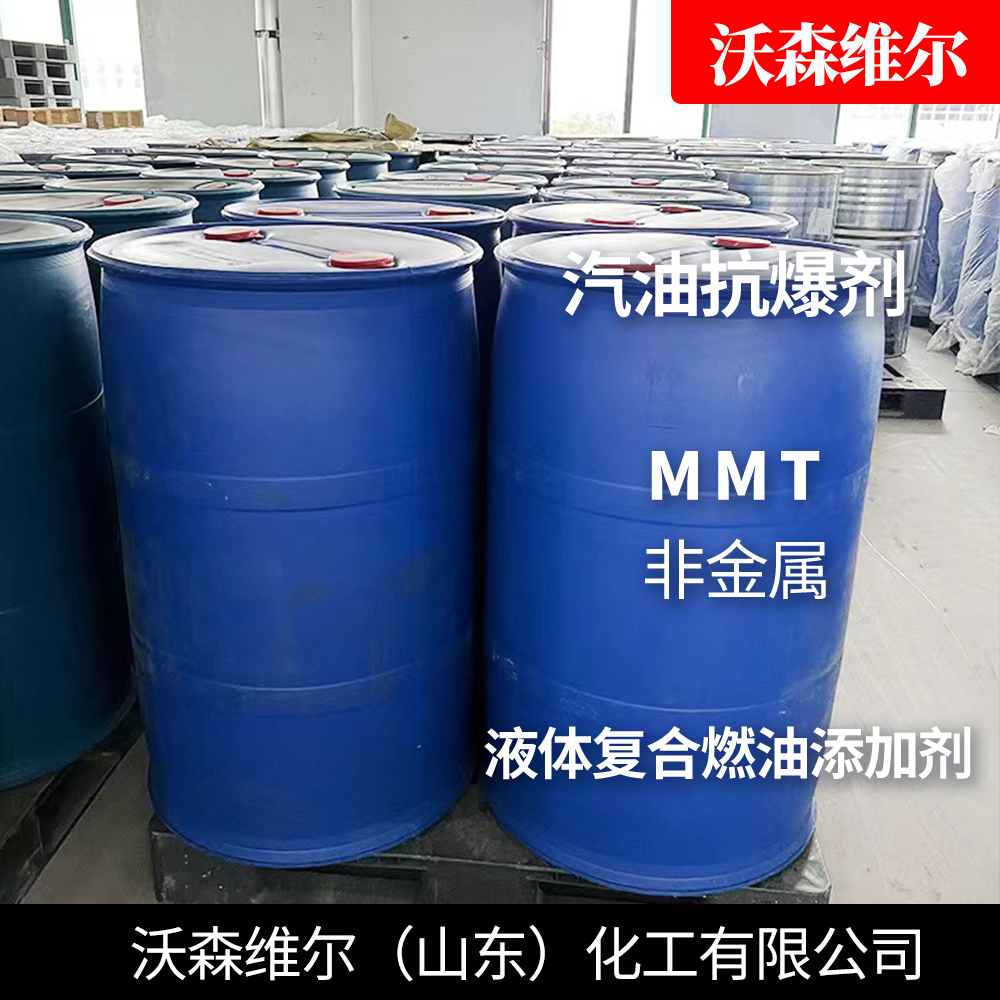 液体复合燃油添加剂非金属汽油抗爆剂MMT