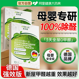 活性锰分解片除甲醛新房家用清除剂炭包甲醛神器急入住强力分解毡