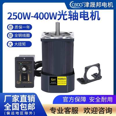 津晟邦光轴电机250W调速220V300W400W6IK250RA-CF马达6IK250A-CF