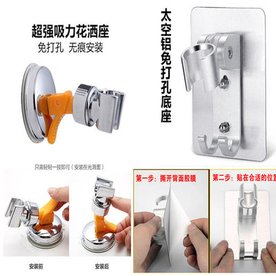 太空铝固定花洒撒底座淋浴墙座支架莲蓬头手持浴室喷头沐浴器配件