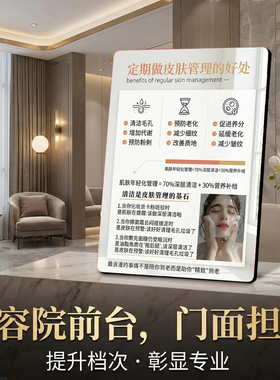 定期做皮肤管理好处 美容院宣传桌面摆件 提升档次彰显专业