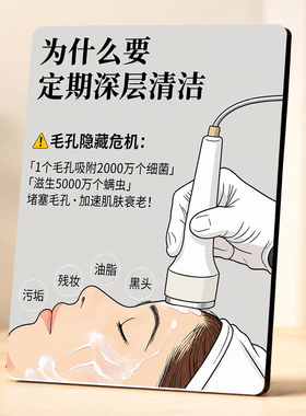 美业创意美容店定期深层清洁科普展示牌前台桌面装饰摆件