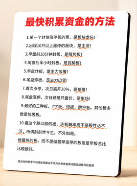 最快积累资金方法炒股技巧桌面装饰摆件办公室书房装饰摆台