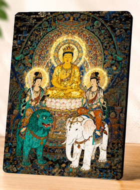 华严三圣摆台佛像画像客厅玄关保平安中式供奉装饰摆件
