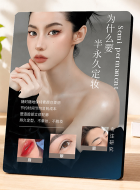 美容院门店半永久定妆眉眼唇项目宣传装饰摆件摆台