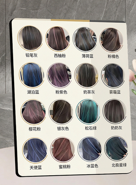 网红挑染发色 美发美容院店内宣传 桌面摆件