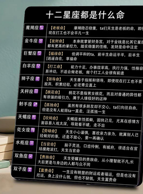 十二星座是什么命 美容院店内展示 桌面摆件 引流吸睛