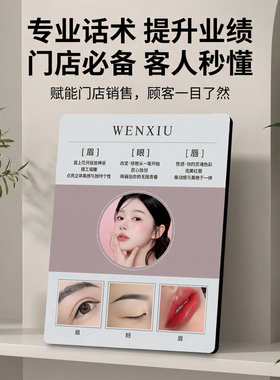 纹绣眉眼唇美容院店内展示桌面摆件提升业绩