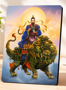 太乙救苦天尊画像摆台九头青狮道家神像客厅供奉装饰摆件