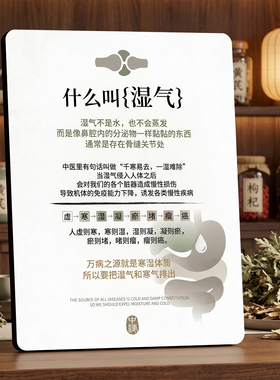 湿气科普 美容院店内宣传 桌面摆件 增强顾客认知