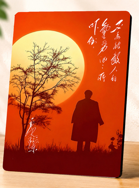 毛主席诗意夕阳摆件玄关办公室桌面客厅红色文化装饰摆台