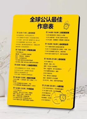 健康作息时间管理方法水晶相框摆件宿舍卧室桌面摆台送同学送同事