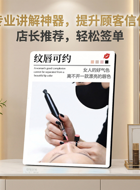 纹唇可约 美容院纹绣店宣传桌面摆件提升获客