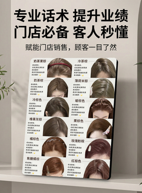 流行显白发色卡美发门店宣传桌面摆件方便顾客选色