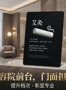 艾灸美容院店内项目宣传桌面摆件提升档次彰显专业