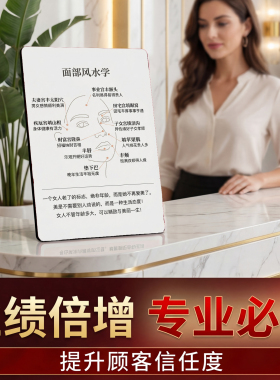 面部项目介绍美容院店内展示桌面摆件提升顾客信任度