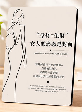 美业工作室励志语录装饰摆台女生卧室玄关装饰摆件