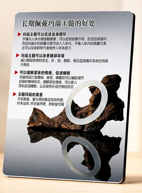 玉器门店玛瑙玉髓功效介绍展示牌中式高档桌面装饰摆件