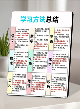 九科学习方法总结 学生书房桌面摆件 助力高效学习