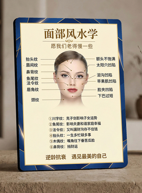 美容院面部风水学装饰摆件美业逆龄抗衰门店前台展示摆台