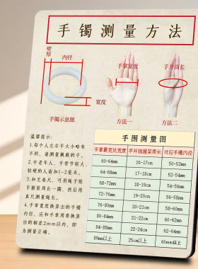 手镯测量方法珠宝门店展示桌面摆件方便选圈口
