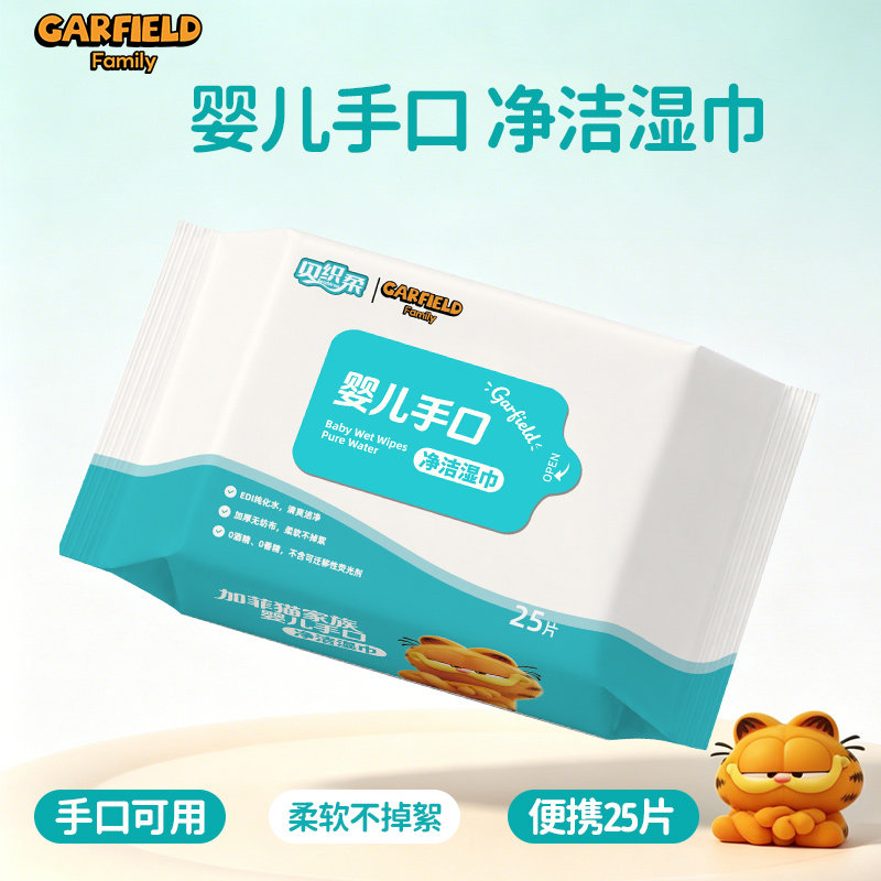 加菲猫婴儿手口净护湿巾25PS
