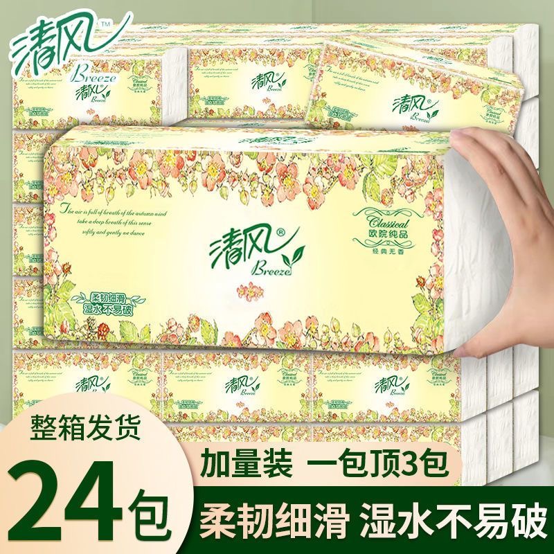 清风抽纸7200张共24包纸巾卫生纸家用实惠装原木纯品加厚餐巾纸