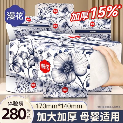 漫花纸巾抽纸30包整箱批家用实惠装餐巾纸卫生纸加大尺寸面巾纸
