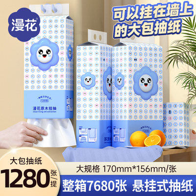 漫花挂抽2大提大包1280张