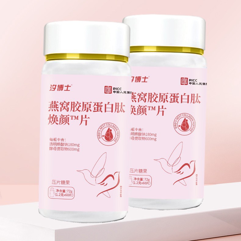 小分子燕窝蛋白肽咀嚼片60粒透明质酸钠压片糖果燕窝胶原蛋白肽片