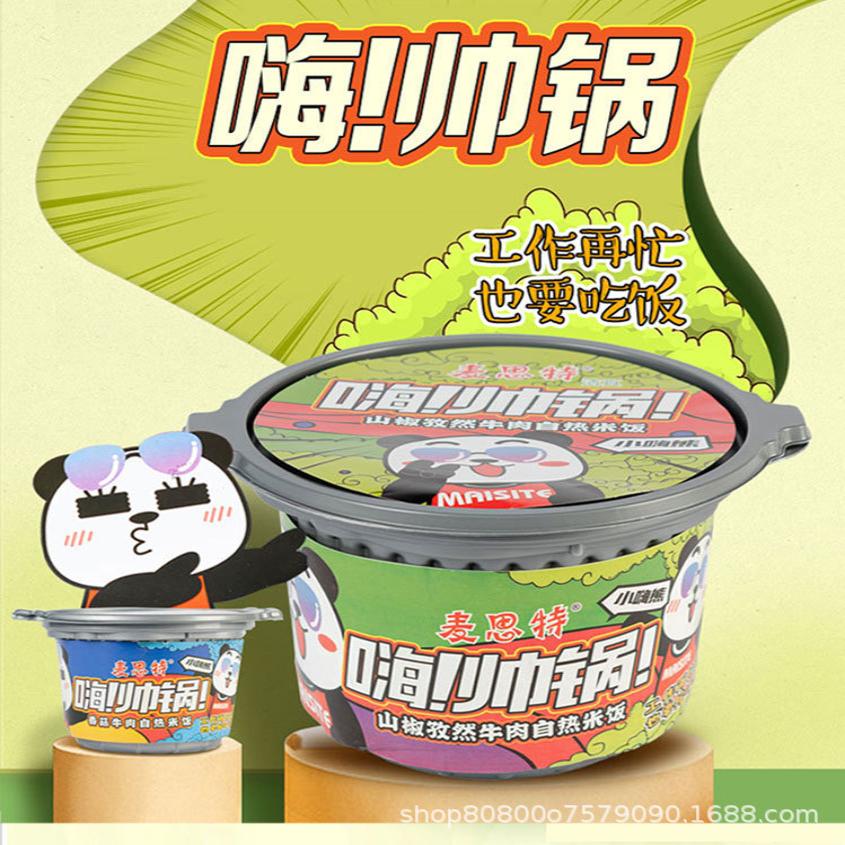 清真网红自热煲仔饭自热米饭小火锅方便速食零食整箱一件