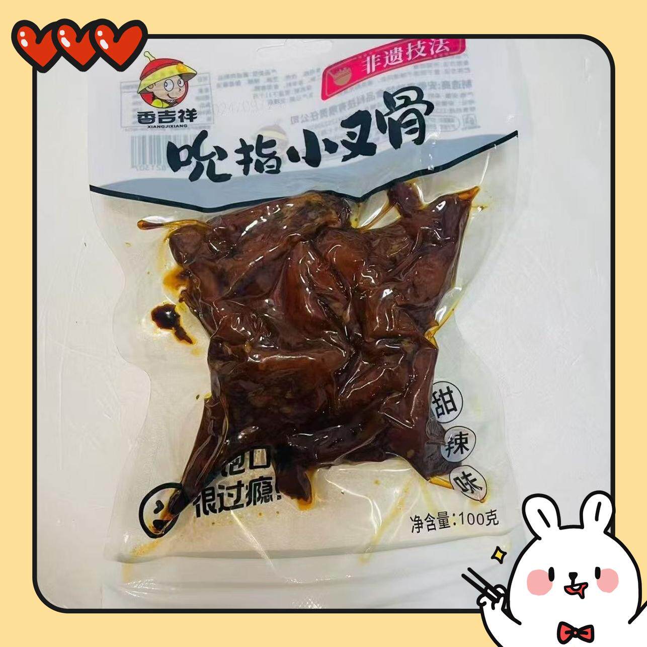 吮指小叉骨甜辣味麻辣味鸡架骨零食下酒菜卤味休闲小零食开袋即食