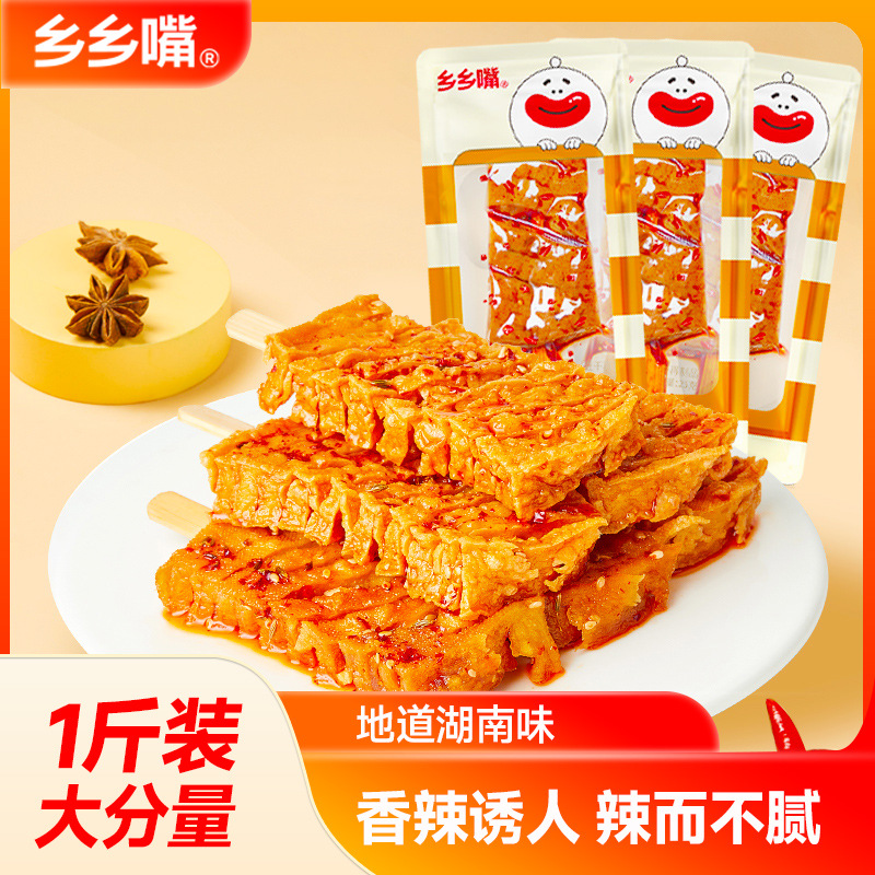 乡乡嘴豆花串25g*20包香辣解馋小零食休闲食品