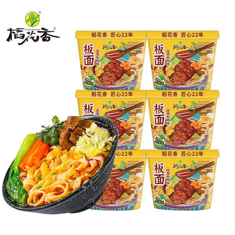 稻花香板面劲道宽面卤香牛肉味宵夜酸辣汤面方便泡面速食6 桶整箱