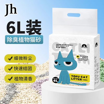 三重除臭猫砂豆腐砂膨润土混合