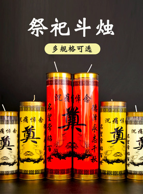 1天3天7天无烟白事供祭奠殡葬