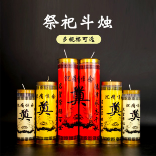 1天3天7天酥油灯祭奠白蜡烛清明节无烟蜡烛白事殡葬用品扫墓奠字