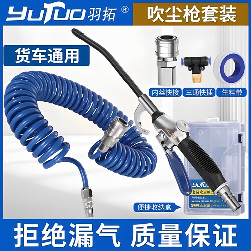 货车吹尘枪通用高压吹风枪