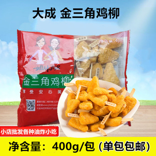 大成金三角鸡柳 400g/包香酥无骨鸡柳速食半成品油炸小吃家庭