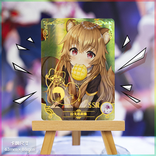 拉芙塔莉雅同人周边二次元动漫卡牌SSR烫金彩闪卡盾之勇者成名录