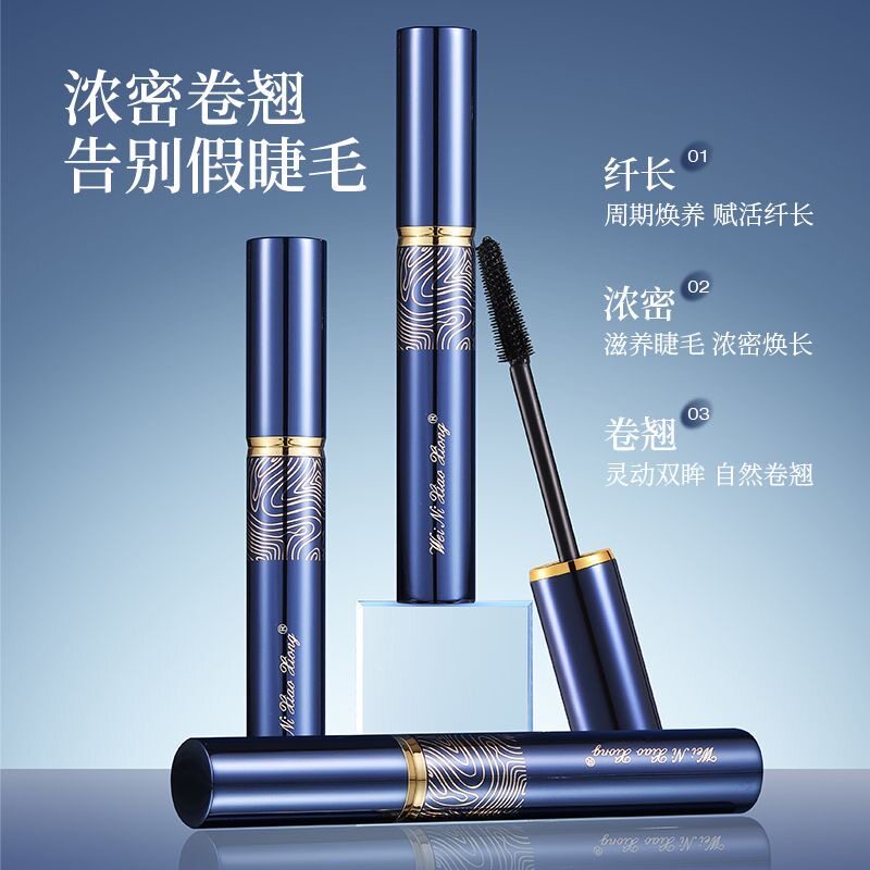 维妮小熊防水不晕染纤长卷翘睫毛