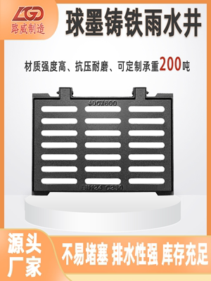 球墨铸铁雨水篦子排水沟下水道绿化市政电力铁井格栅长方形盖板