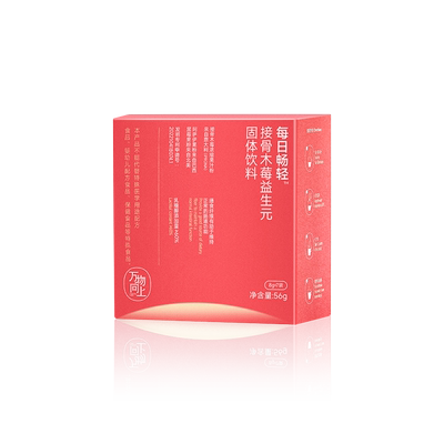 万物向上益生元接骨木莓膳食纤维