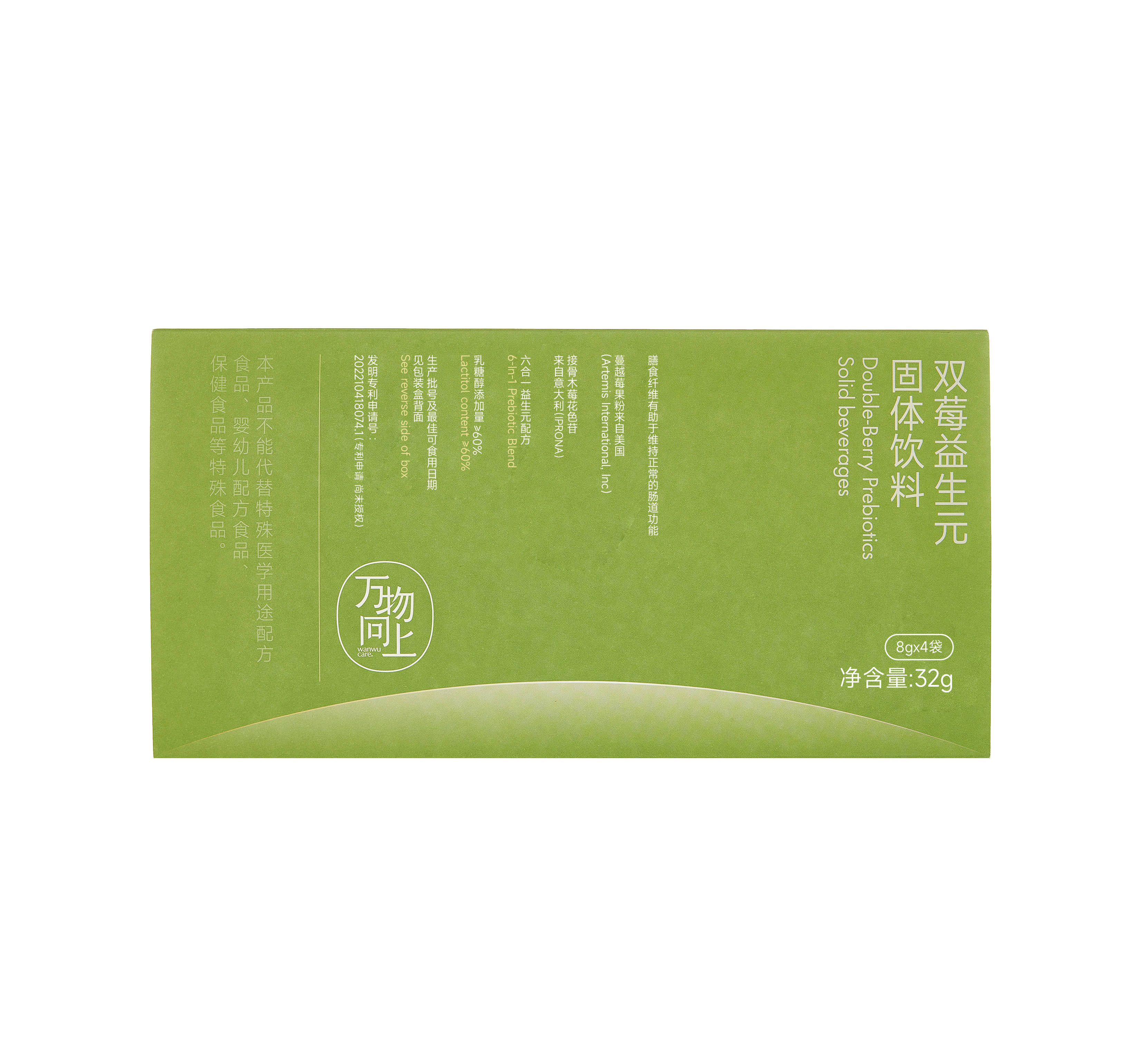 【绿盒益生元】万物向上双莓益生元蔓越莓固体饮料菊粉膳食纤维
