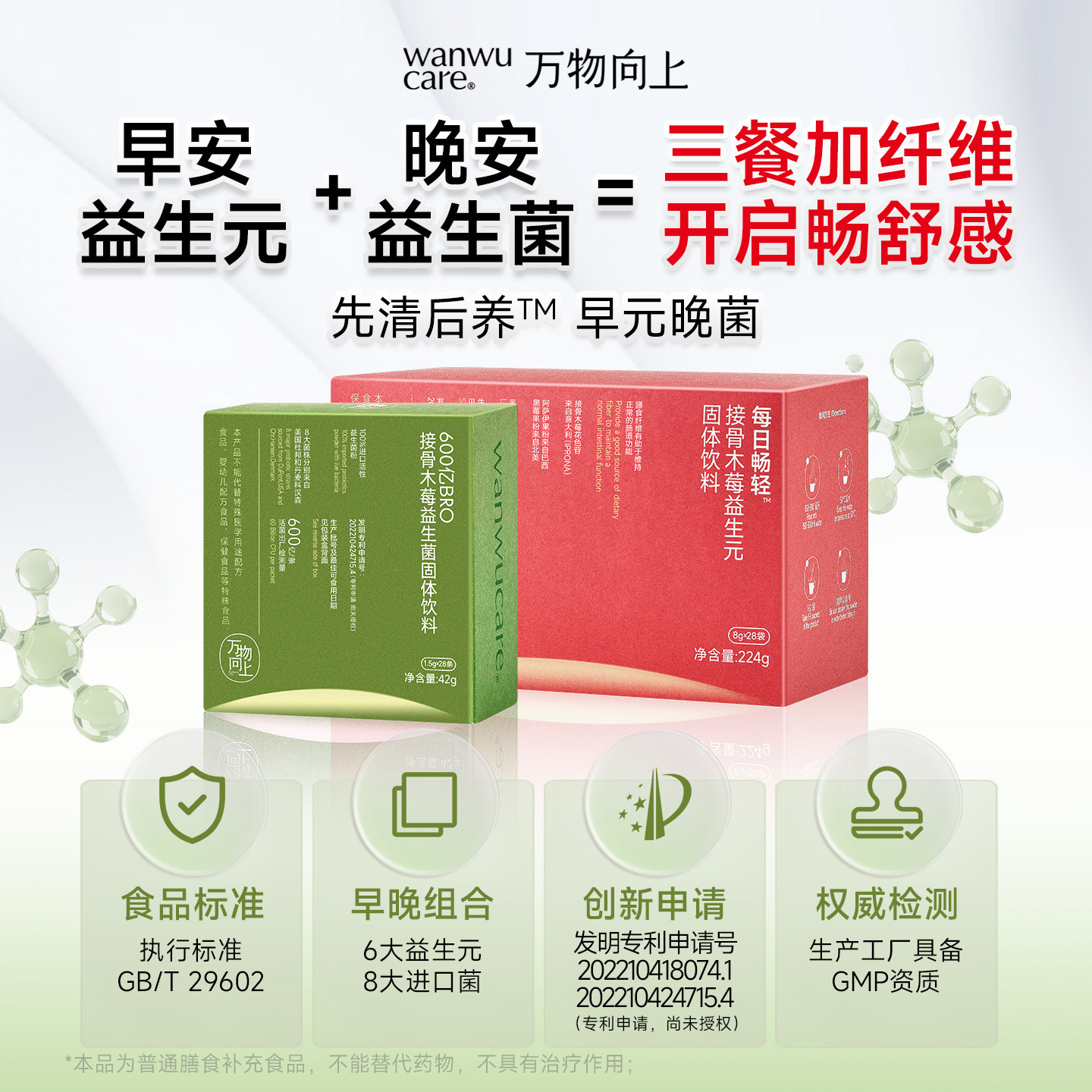 【元菌组合】万物向上红盒益生元600亿益生菌成人蔓越莓进口菌株