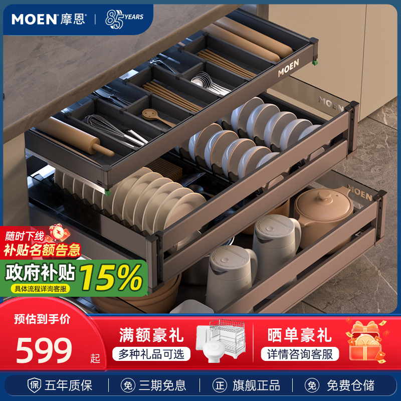 摩恩厨房拉篮碗篮橱柜铝合金收纳碗碟拉篮阻尼双层碗筷柜子收纳篮