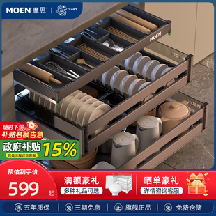 摩恩厨房柜碗筷碟拉篮抽屉式304不锈钢双三层灶台下方高深拉篮