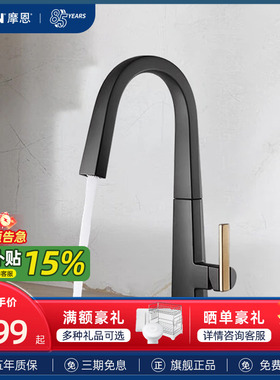 【补贴15%】摩恩进口工业风万向抽拉厨房防溅冷热水龙头75005