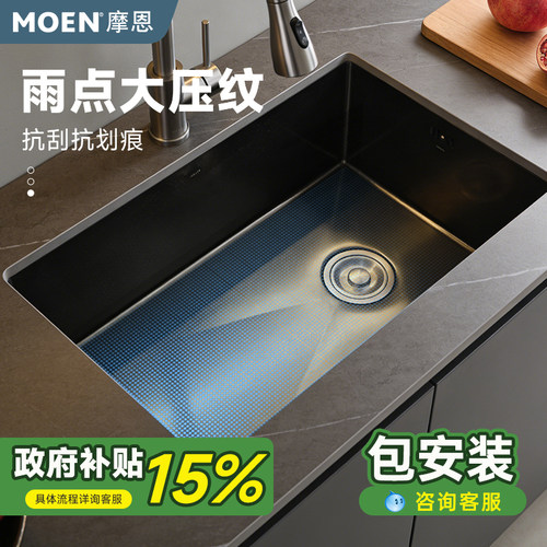 摩恩厨房304不锈钢水槽
