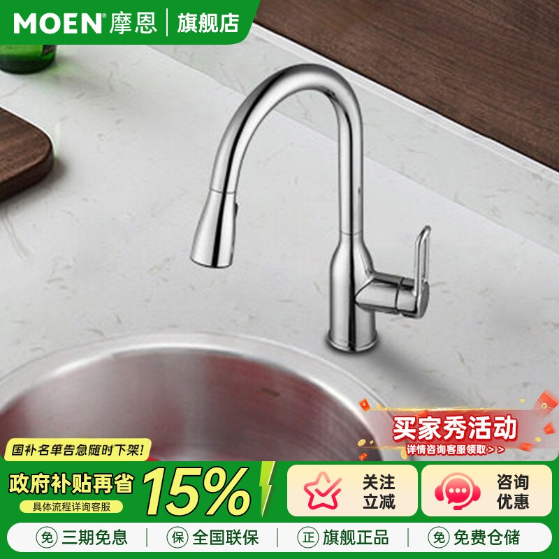 摩恩水吧台小型304不锈钢水槽图片